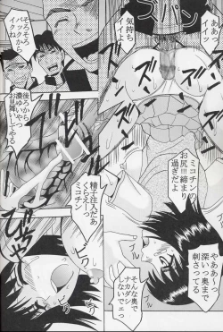 Page 23 of Nakadashi Scramble 5