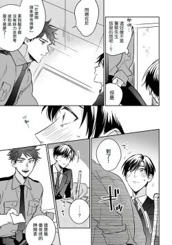 Page 13 of Yumenara Doko made Yurusaremasu ka? | 如果是梦的话能原谅到哪一步呢? Ch. 1-3