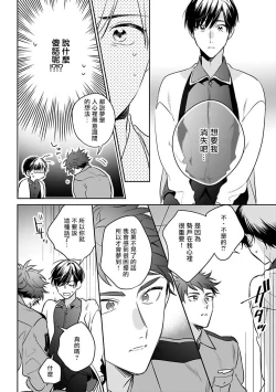 Page 22 of Yumenara Doko made Yurusaremasu ka? | 如果是梦的话能原谅到哪一步呢? Ch. 1-3