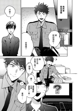 Page 34 of Yumenara Doko made Yurusaremasu ka? | 如果是梦的话能原谅到哪一步呢? Ch. 1-3