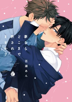 Page 3 of Yumenara Doko made Yurusaremasu ka? | 如果是梦的话能原谅到哪一步呢? Ch. 1-3