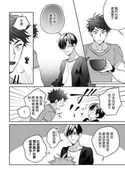 Page 43 of Yumenara Doko made Yurusaremasu ka? | 如果是梦的话能原谅到哪一步呢? Ch. 1-3
