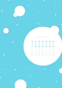 Page 4 of Yumenara Doko made Yurusaremasu ka? | 如果是梦的话能原谅到哪一步呢? Ch. 1-3