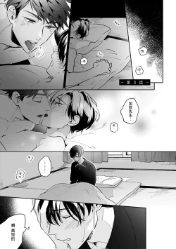 Page 55 of Yumenara Doko made Yurusaremasu ka? | 如果是梦的话能原谅到哪一步呢? Ch. 1-3