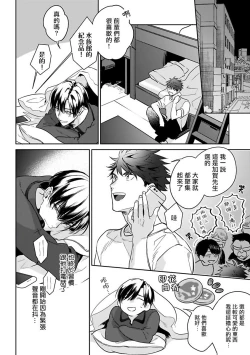 Page 58 of Yumenara Doko made Yurusaremasu ka? | 如果是梦的话能原谅到哪一步呢? Ch. 1-3