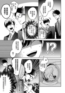 Page 65 of Yumenara Doko made Yurusaremasu ka? | 如果是梦的话能原谅到哪一步呢? Ch. 1-3