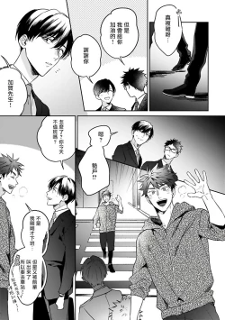 Page 67 of Yumenara Doko made Yurusaremasu ka? | 如果是梦的话能原谅到哪一步呢? Ch. 1-3