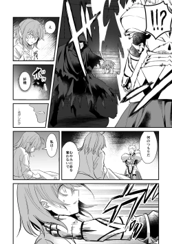 Page 12 of Yomei Ichinen no Master 2