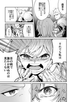 Page 13 of Yomei Ichinen no Master 2