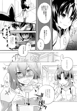 Page 122 of Yuri-kei Matome Lily Love