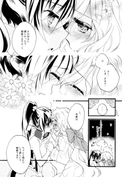 Page 16 of Yuri-kei Matome Lily Love