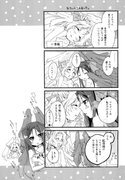 Page 172 of Yuri-kei Matome Lily Love