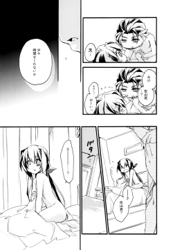 Page 199 of Yuri-kei Matome Lily Love