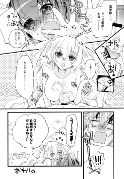 Page 81 of Yuri-kei Matome Lily Love