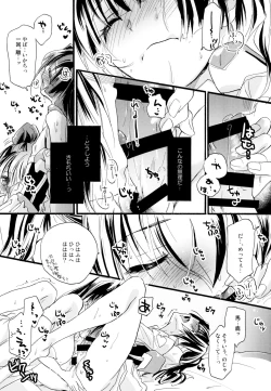 Page 99 of Yuri-kei Matome Lily Love