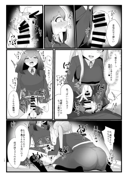 Page 10 of Succubus-san to Futanari Iinchou