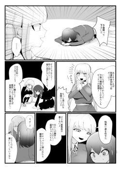 Page 17 of Succubus-san to Futanari Iinchou