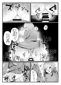 Page 21 of Succubus-san to Futanari Iinchou