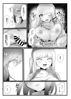 Page 26 of Succubus-san to Futanari Iinchou
