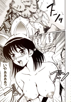 Page 12 of Nakadashi Scramble 6