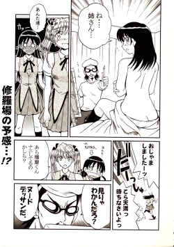 Page 22 of Nakadashi Scramble 6