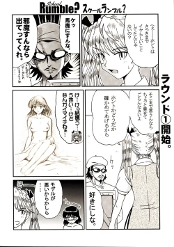 Page 23 of Nakadashi Scramble 6