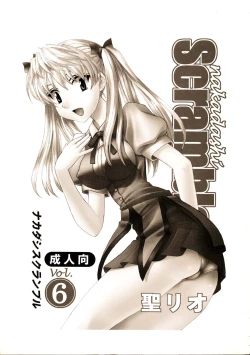 Page 2 of Nakadashi Scramble 6