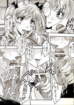 Page 34 of Nakadashi Scramble 6