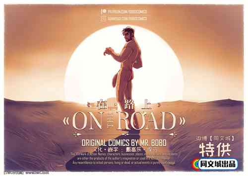 Download On The Road