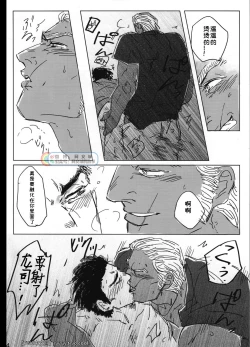 Page 16 of Tokeru Mae ni Hayaku.