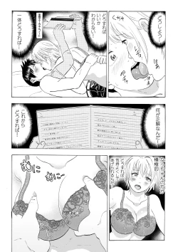 Page 14 of Natchan Steps Kanzenban