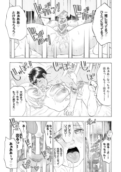 Page 92 of Natchan Steps Kanzenban
