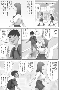 Page 6 of Papakatsu Shitetara Kusogaki no Pet ni Nacchatta Kyonyuu Gal