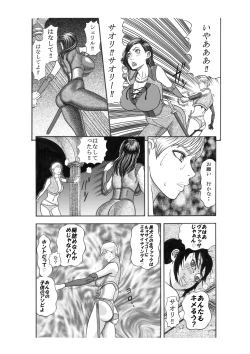Page 32 of Kuroinu no Toride