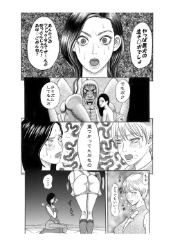 Page 33 of Kuroinu no Toride