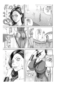 Page 4 of Kuroinu no Toride