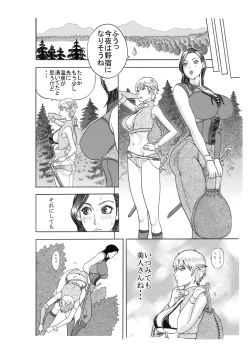 Page 7 of Kuroinu no Toride