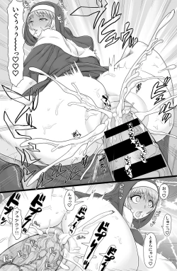 Page 10 of Seikou Inshuku