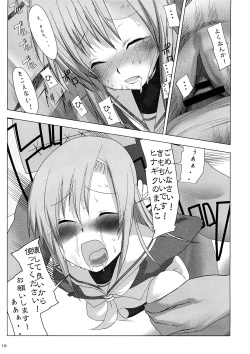 Page 18 of Hinagiku Haji.