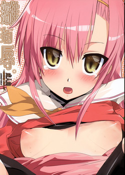 (C73) [Yuuhodou (Telemark)] Hinagiku Haji. (Hayate no Gotoku!)