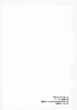 Page 21 of Rinkan Kaiihou