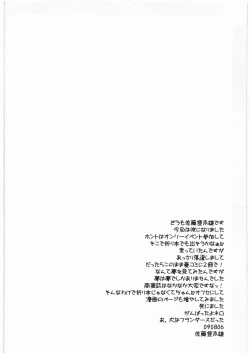 Page 3 of Rinkan Kaiihou