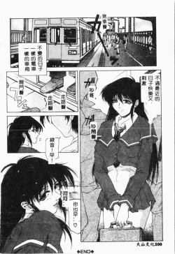 Page 101 of Biane - Flattery Older Sister.