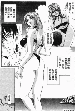 Page 103 of Biane - Flattery Older Sister.