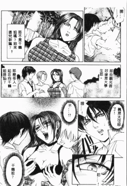 Page 115 of Biane - Flattery Older Sister.