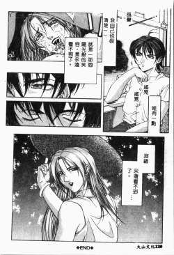 Page 121 of Biane - Flattery Older Sister.