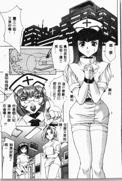 Page 122 of Biane - Flattery Older Sister.