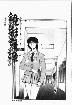 Page 138 of Biane - Flattery Older Sister.