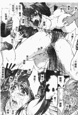 Page 13 of Biane - Flattery Older Sister.