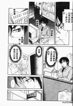 Page 143 of Biane - Flattery Older Sister.